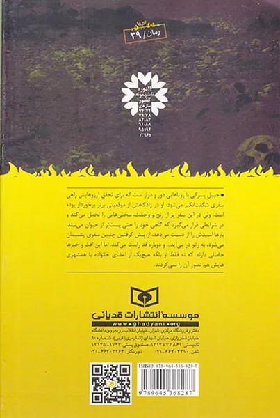 جلاد لاغر